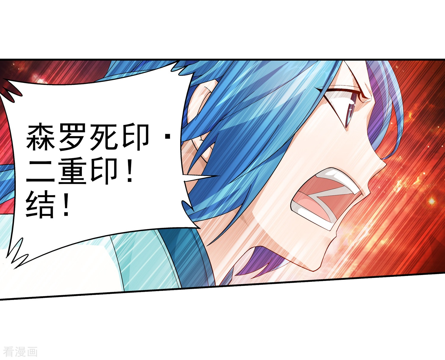 斗破苍穹之大主宰第48话 大意了