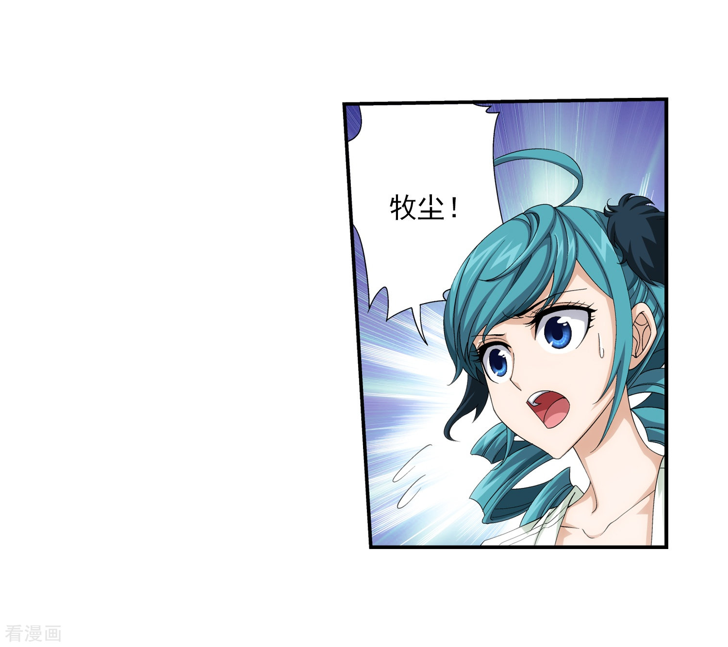 斗破苍穹之大主宰第49话 找到隐藏灵脉