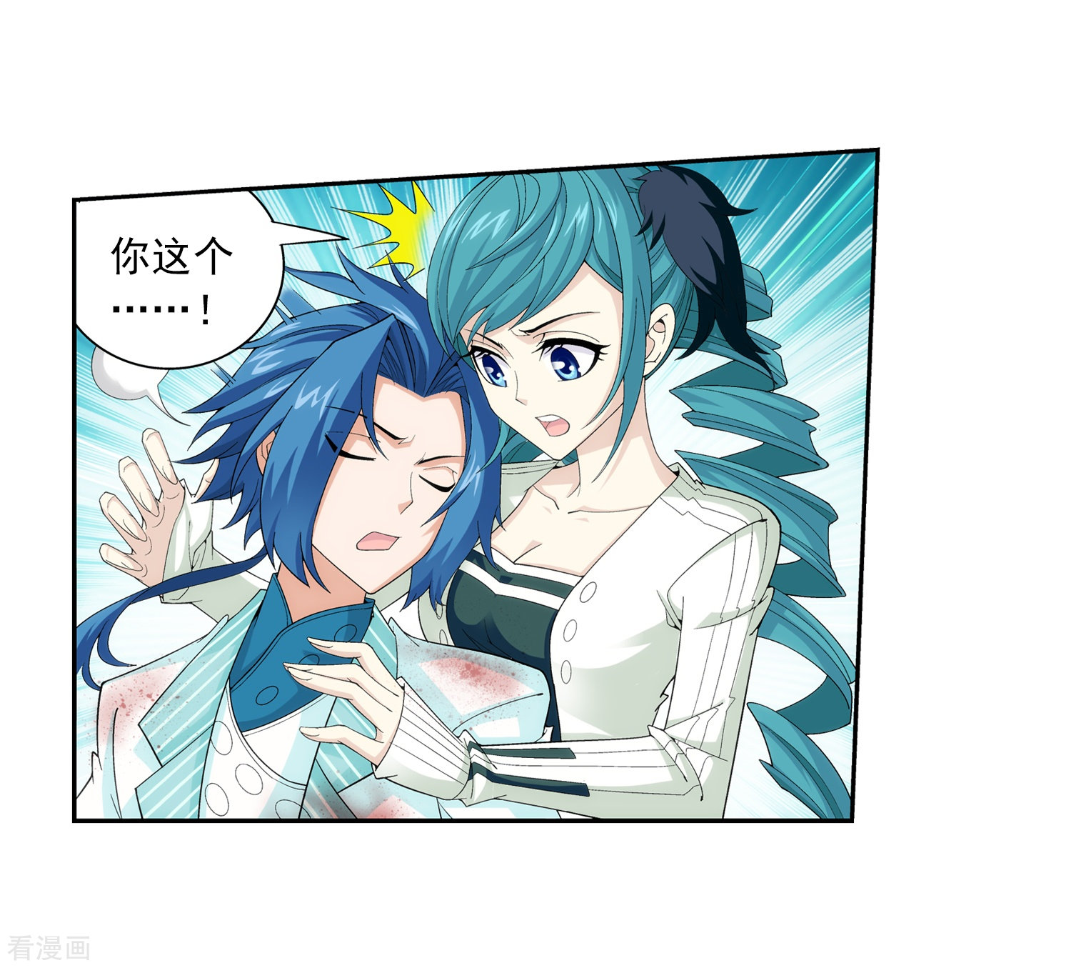 斗破苍穹之大主宰第49话 找到隐藏灵脉