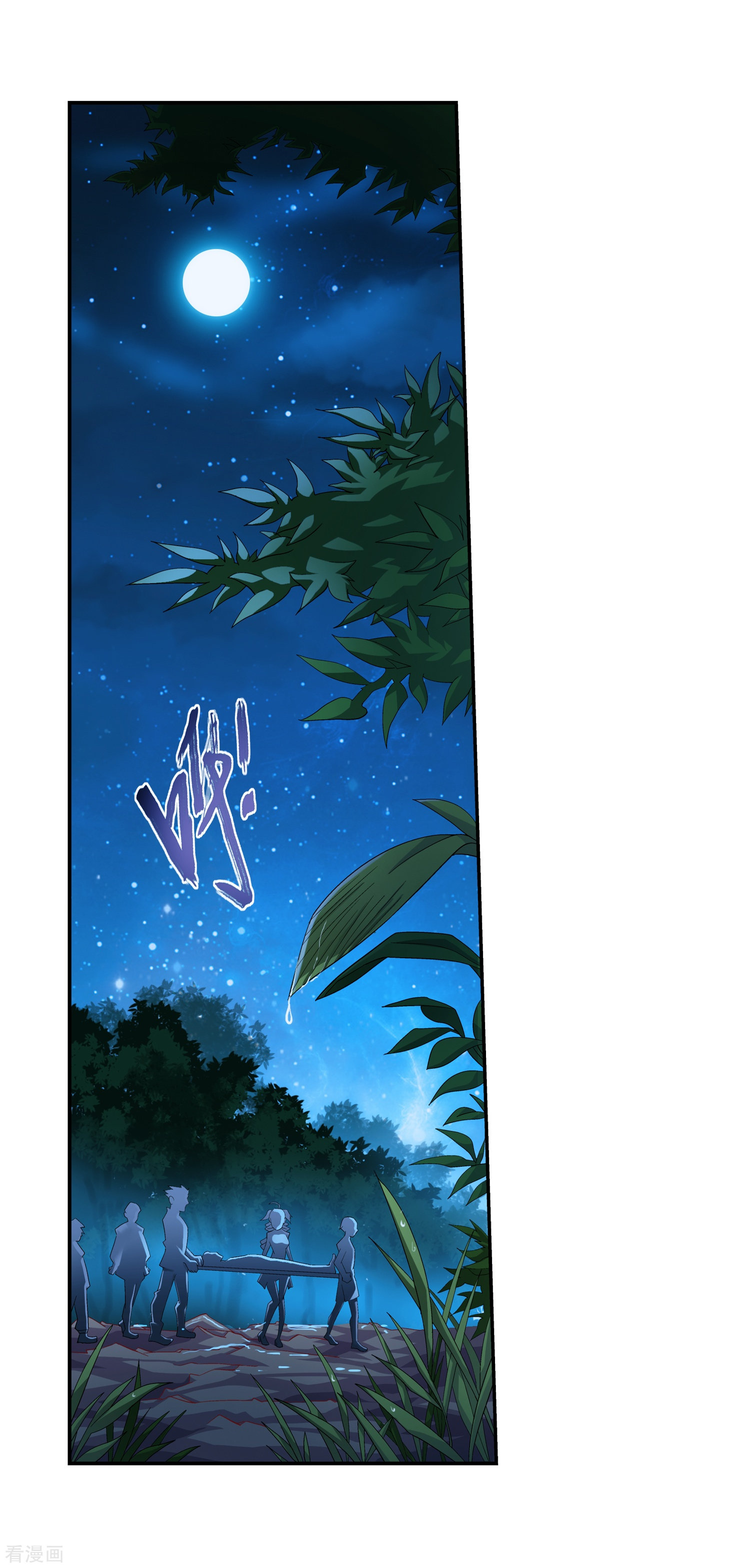 斗破苍穹之大主宰第49话 找到隐藏灵脉