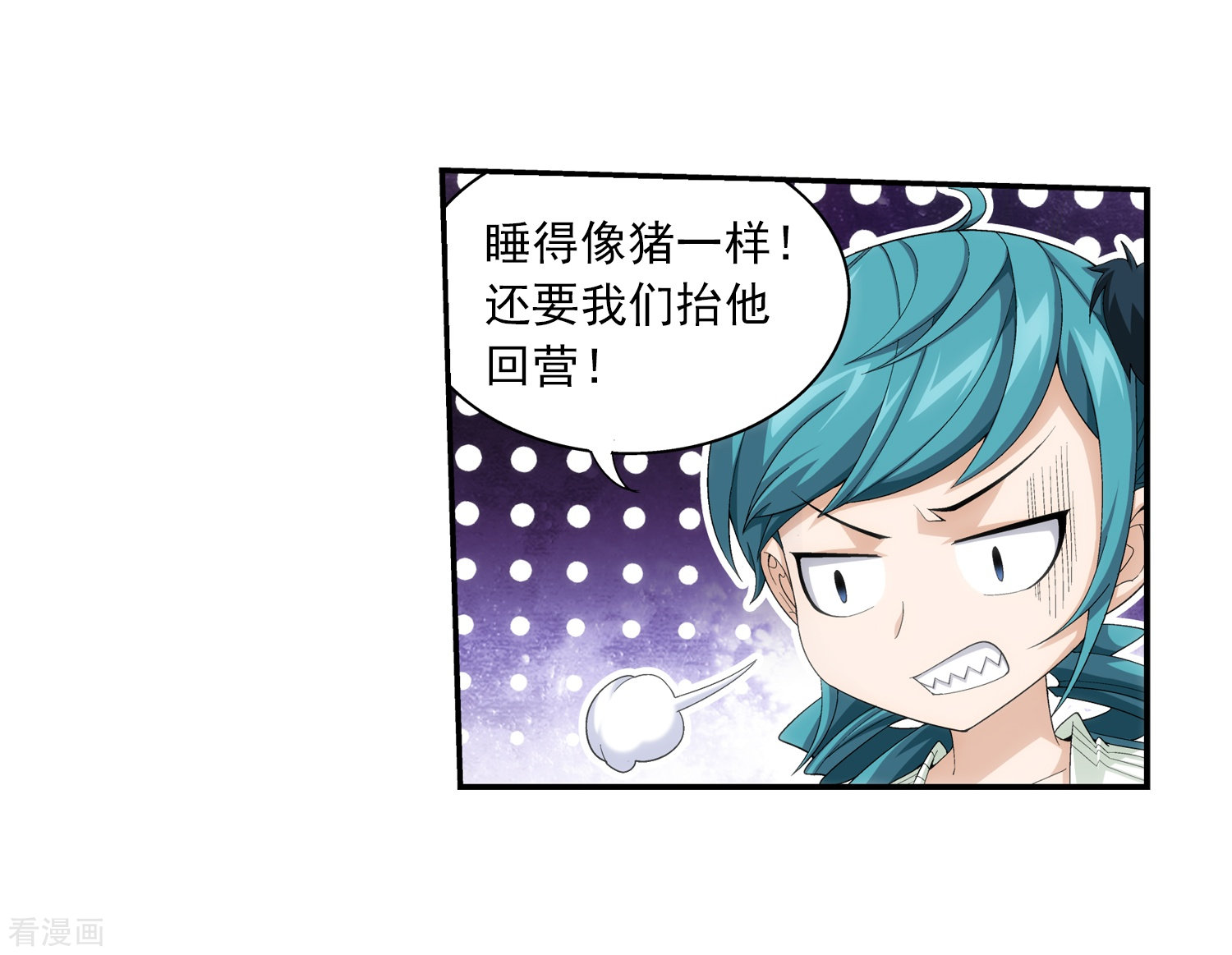 斗破苍穹之大主宰第49话 找到隐藏灵脉