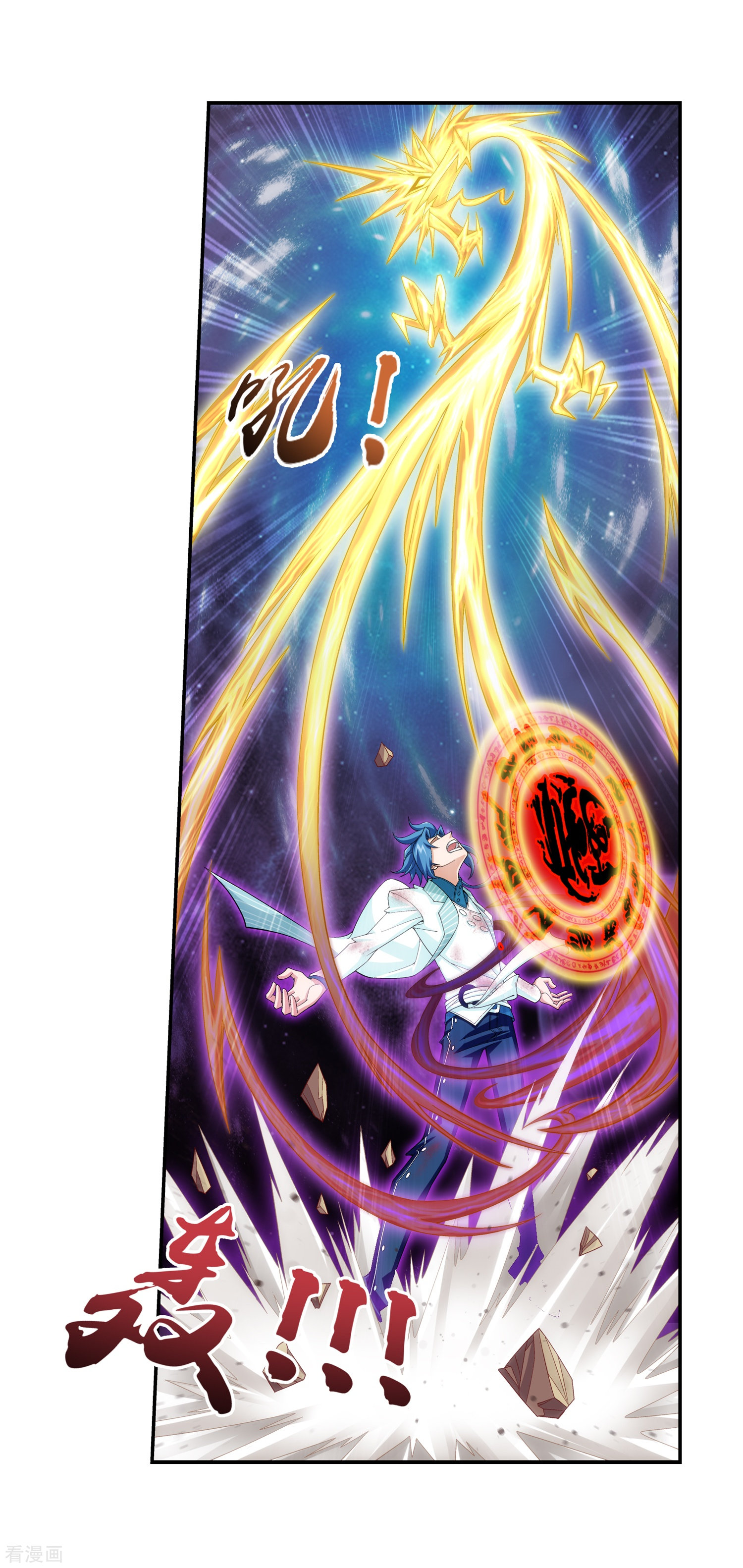 斗破苍穹之大主宰第49话 找到隐藏灵脉