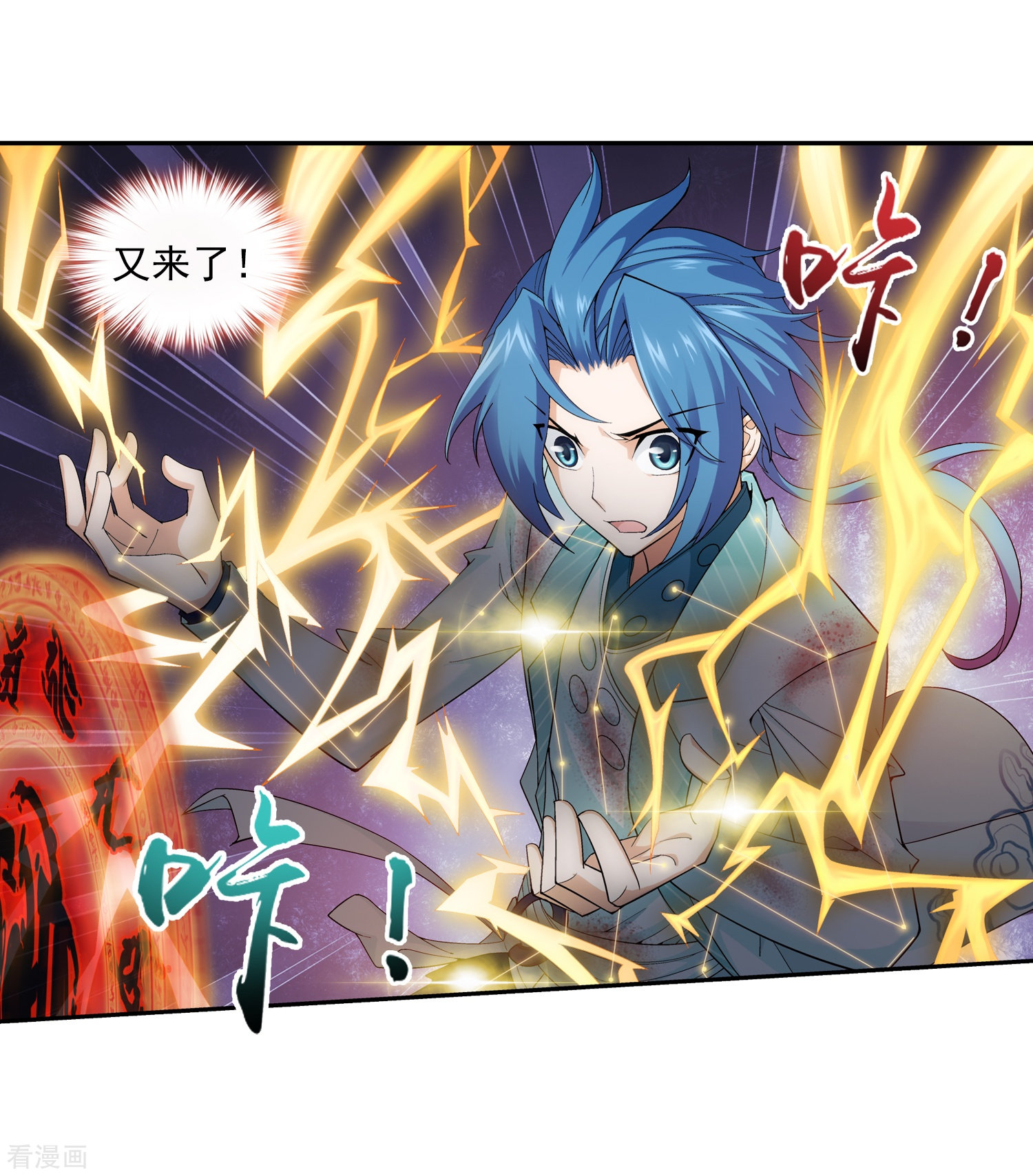 斗破苍穹之大主宰第49话 找到隐藏灵脉