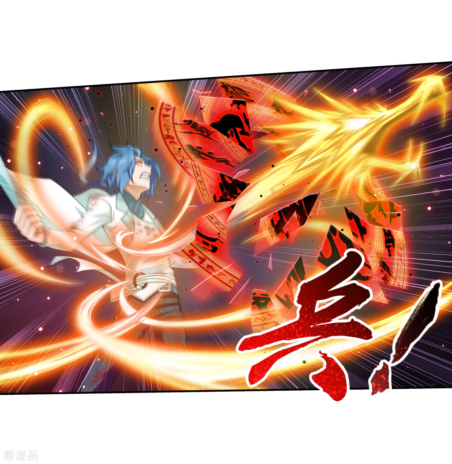 斗破苍穹之大主宰第49话 找到隐藏灵脉