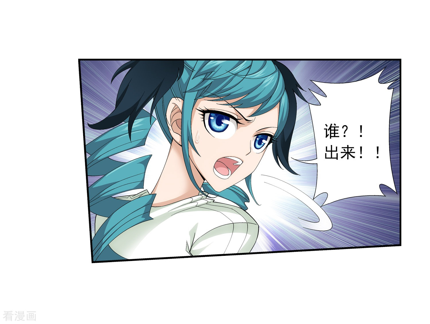 斗破苍穹之大主宰第50话 昏迷不醒