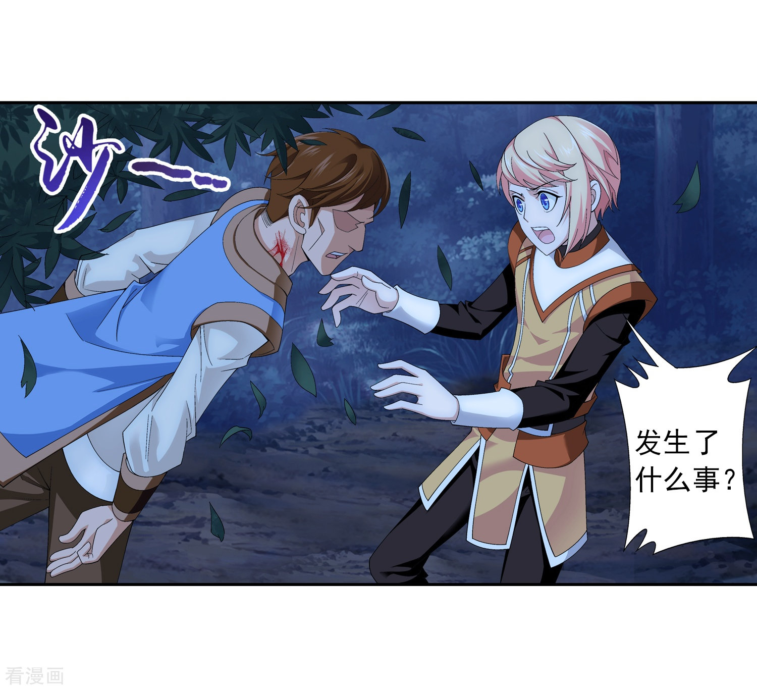 斗破苍穹之大主宰第50话 昏迷不醒