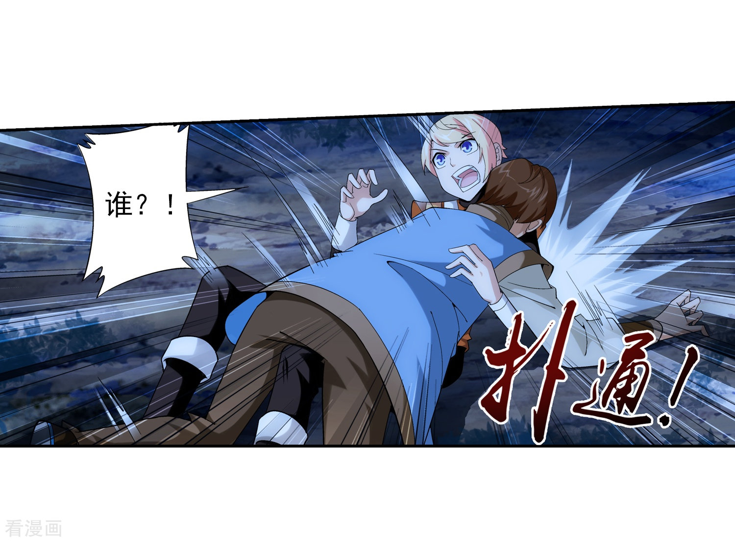 斗破苍穹之大主宰第50话 昏迷不醒