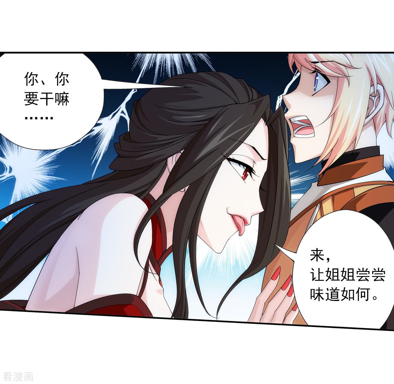 斗破苍穹之大主宰第50话 昏迷不醒