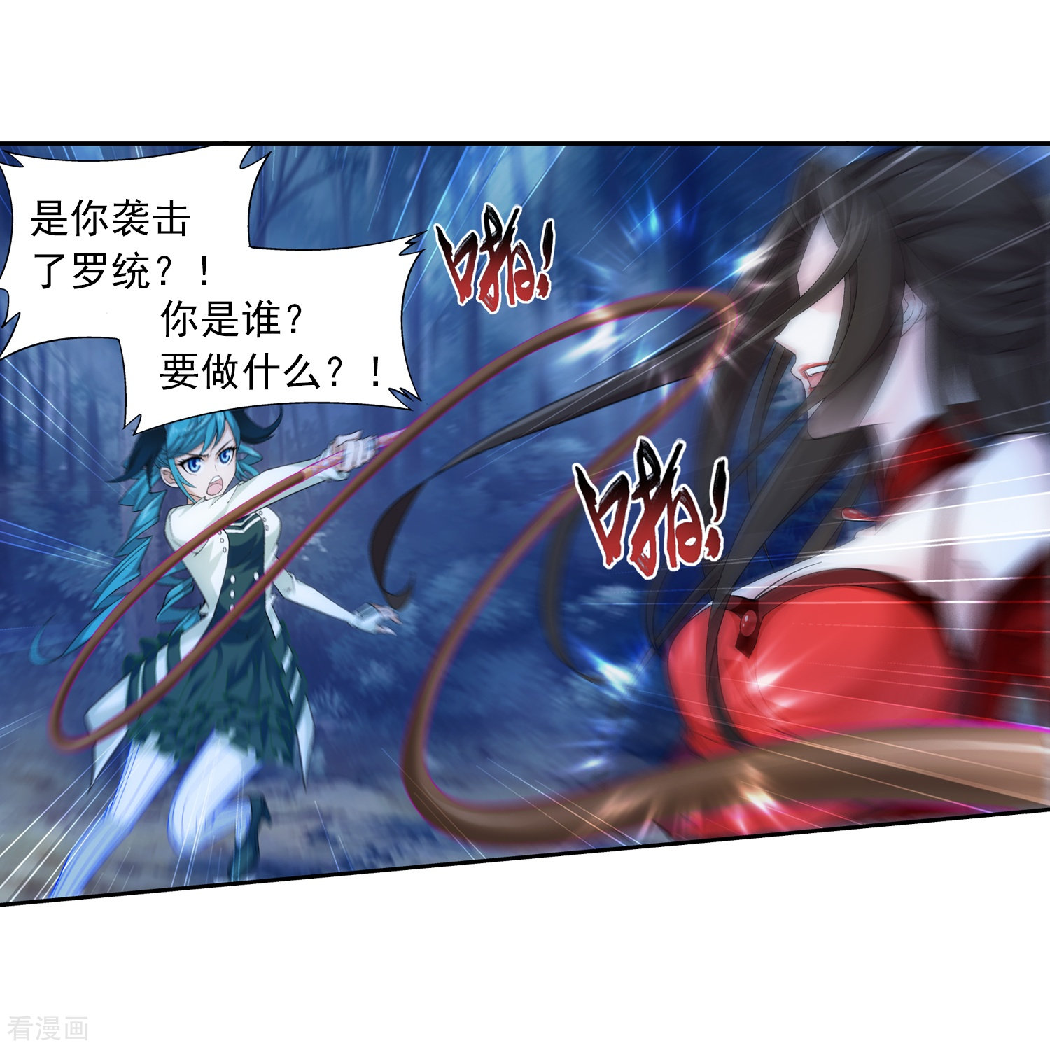 斗破苍穹之大主宰第50话 昏迷不醒