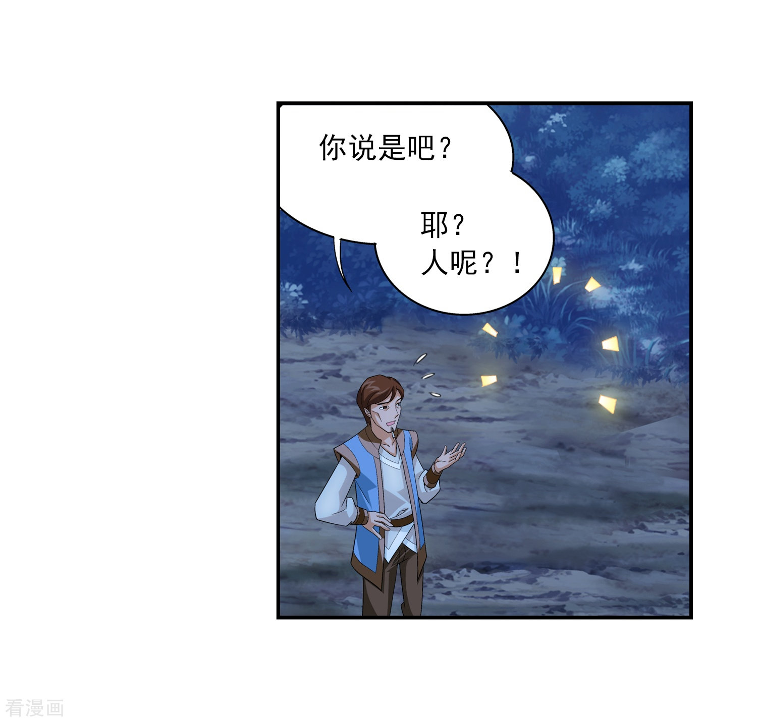 斗破苍穹之大主宰第50话 昏迷不醒