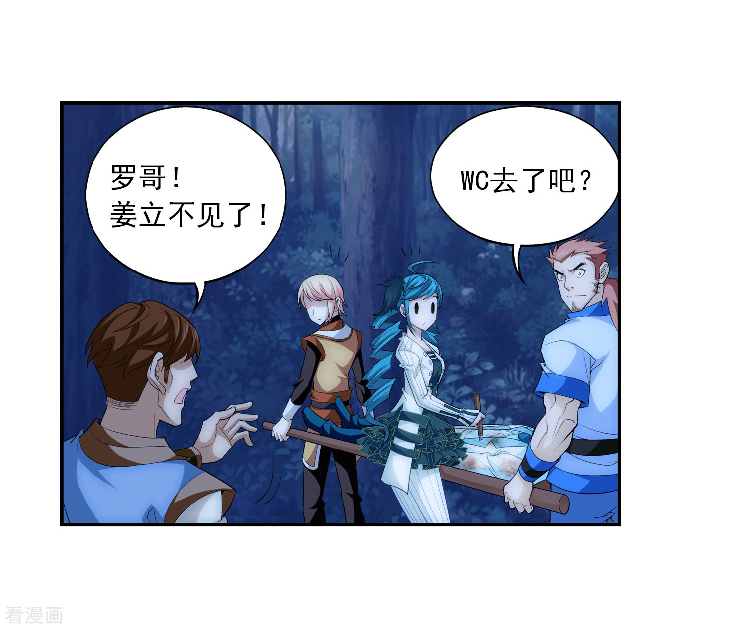 斗破苍穹之大主宰第50话 昏迷不醒