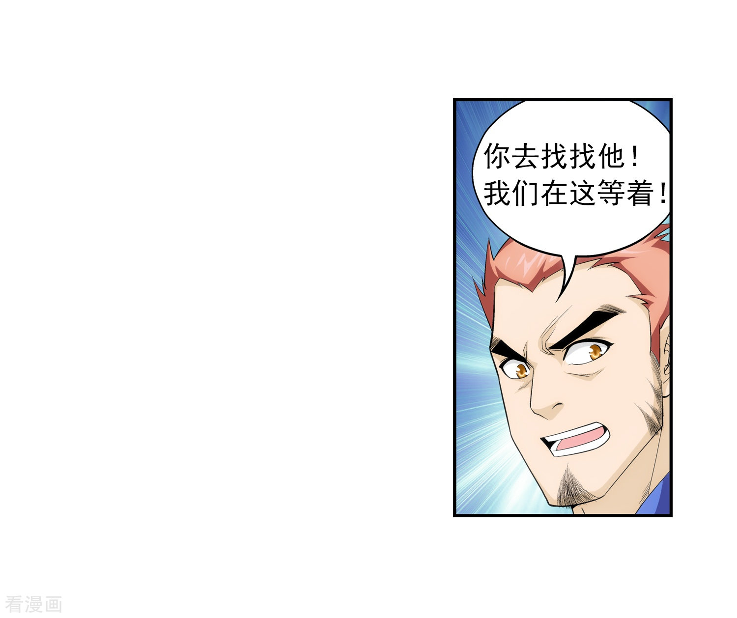 斗破苍穹之大主宰第50话 昏迷不醒