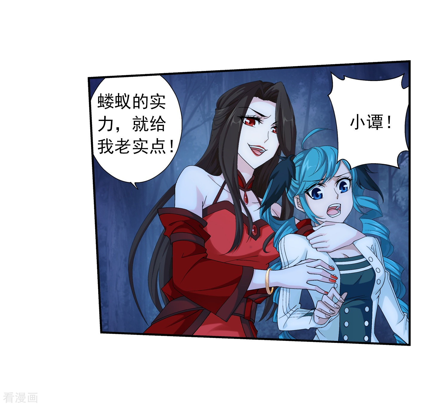 斗破苍穹之大主宰第51话 睡美人与血屠