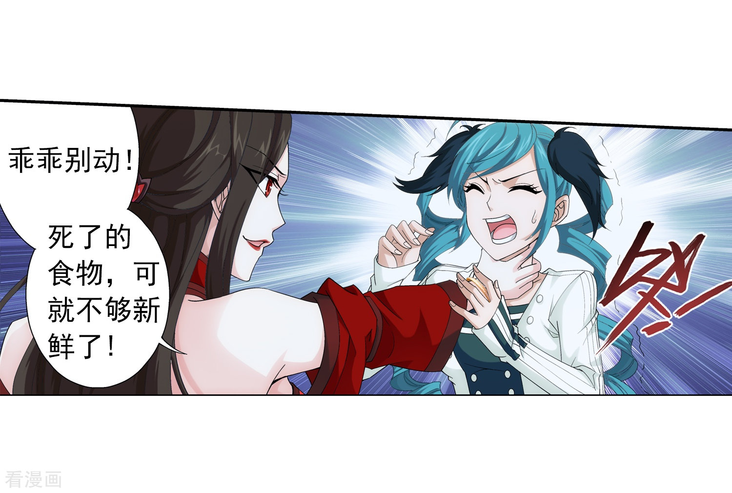 斗破苍穹之大主宰第51话 睡美人与血屠