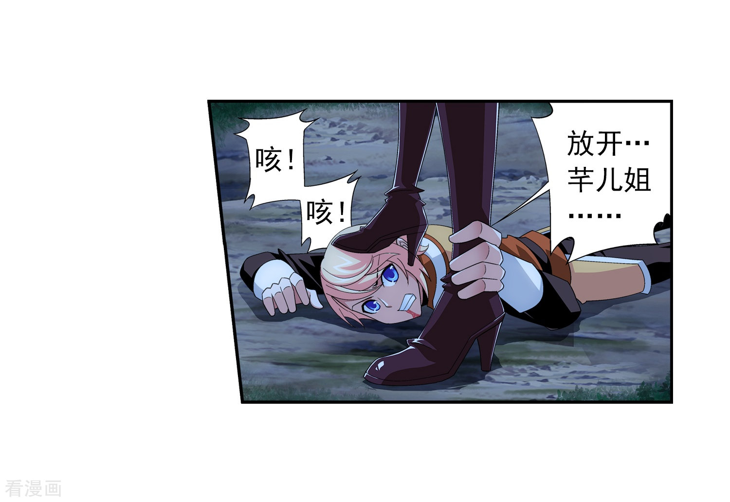 斗破苍穹之大主宰第51话 睡美人与血屠