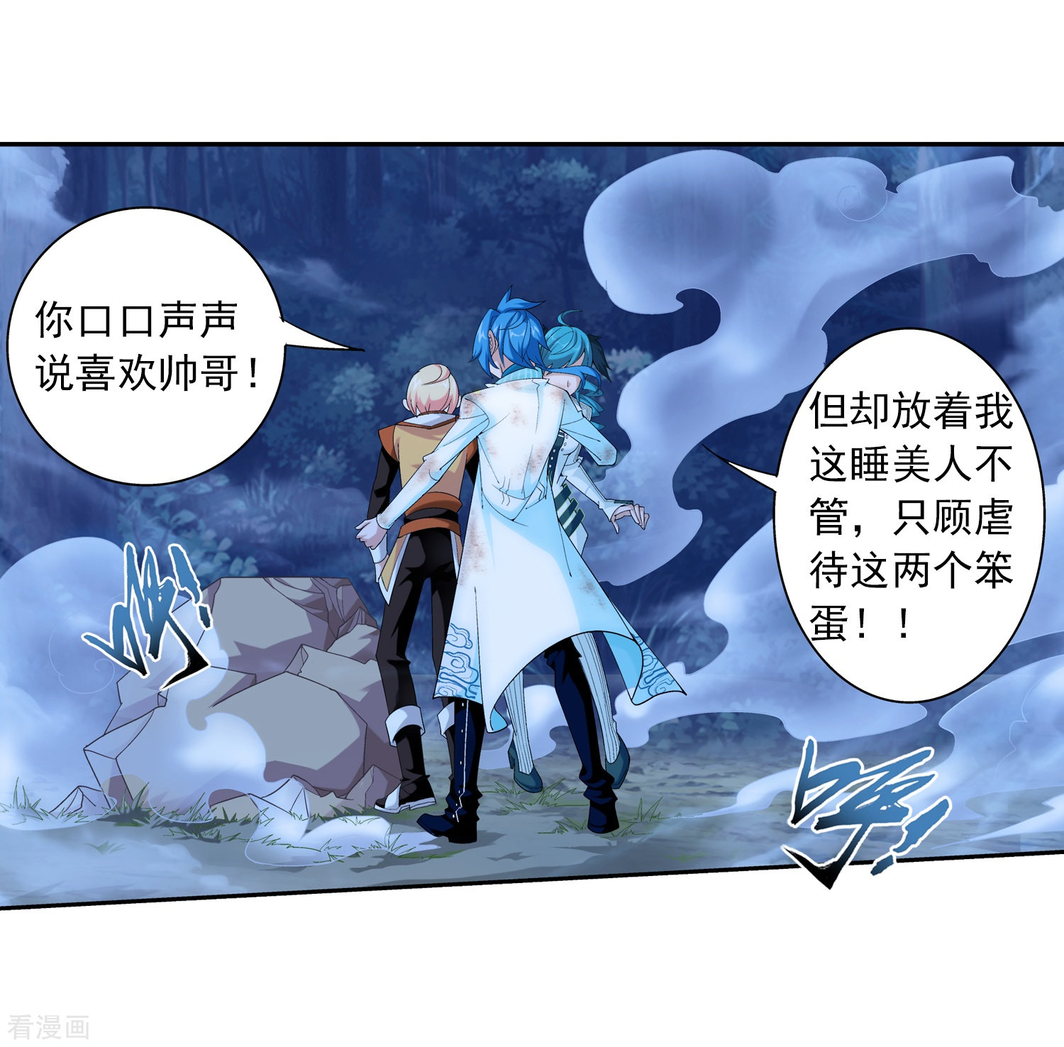 斗破苍穹之大主宰第51话 睡美人与血屠