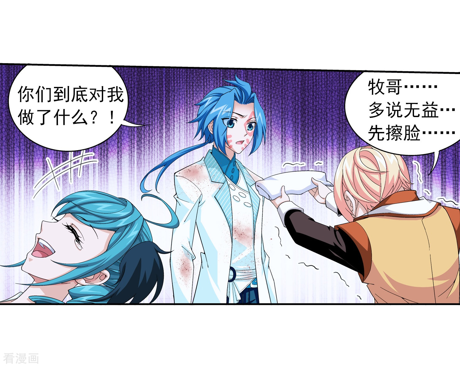 斗破苍穹之大主宰第51话 睡美人与血屠