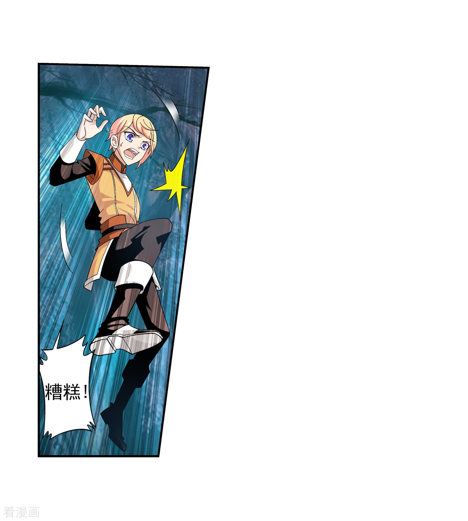 斗破苍穹之大主宰第51话 睡美人与血屠