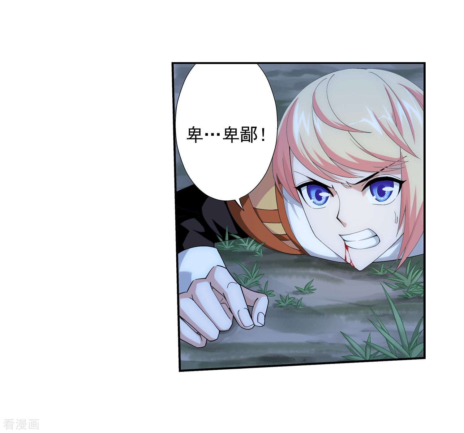 斗破苍穹之大主宰第51话 睡美人与血屠