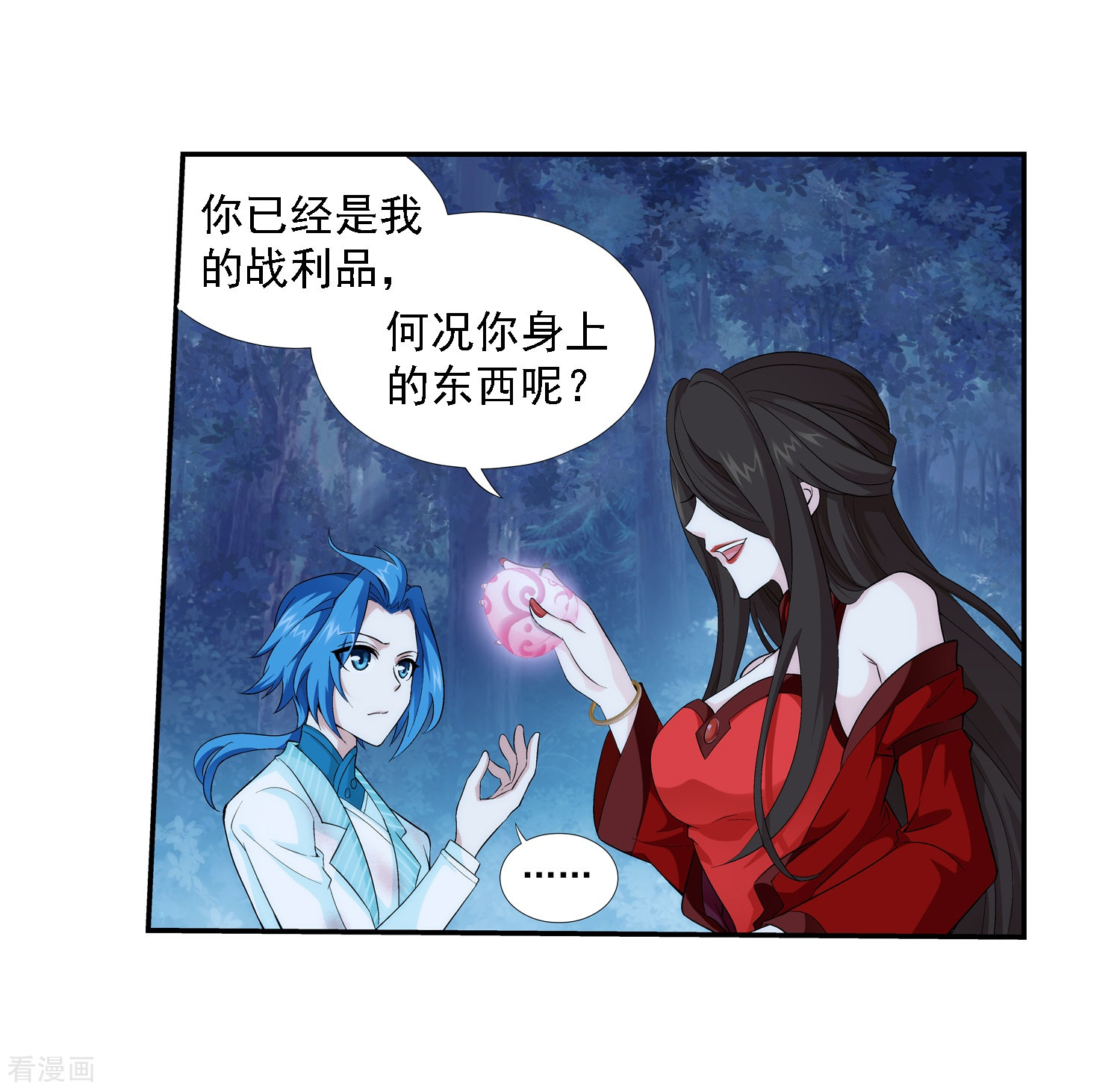 斗破苍穹之大主宰第52话 舍命交易