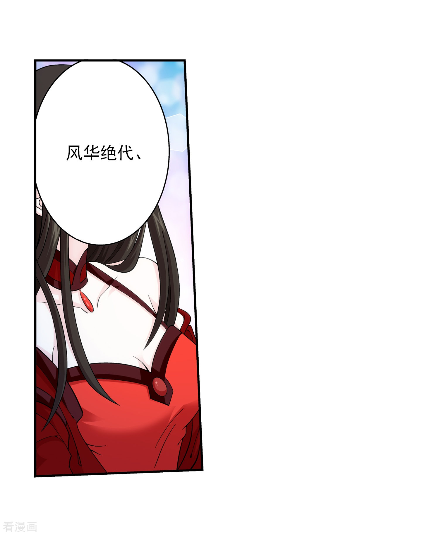 斗破苍穹之大主宰第52话 舍命交易