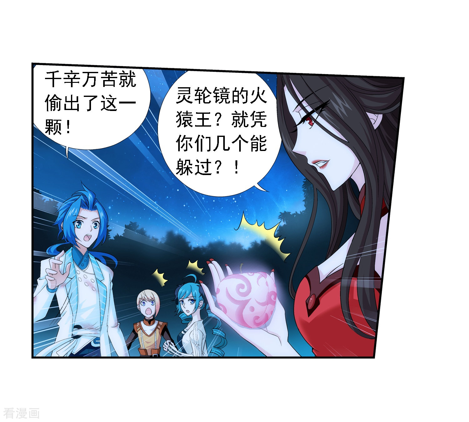 斗破苍穹之大主宰第52话 舍命交易