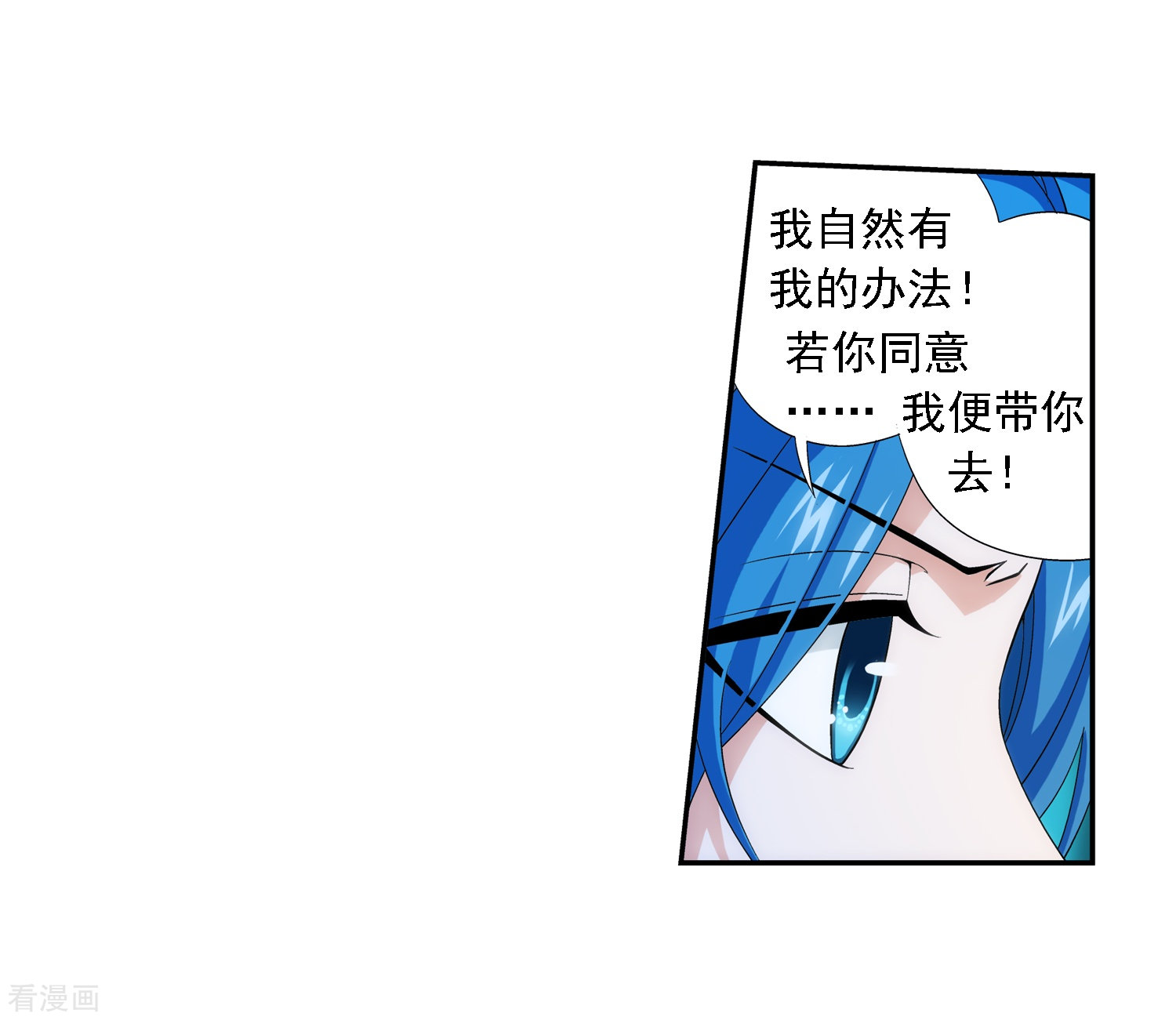 斗破苍穹之大主宰第52话 舍命交易