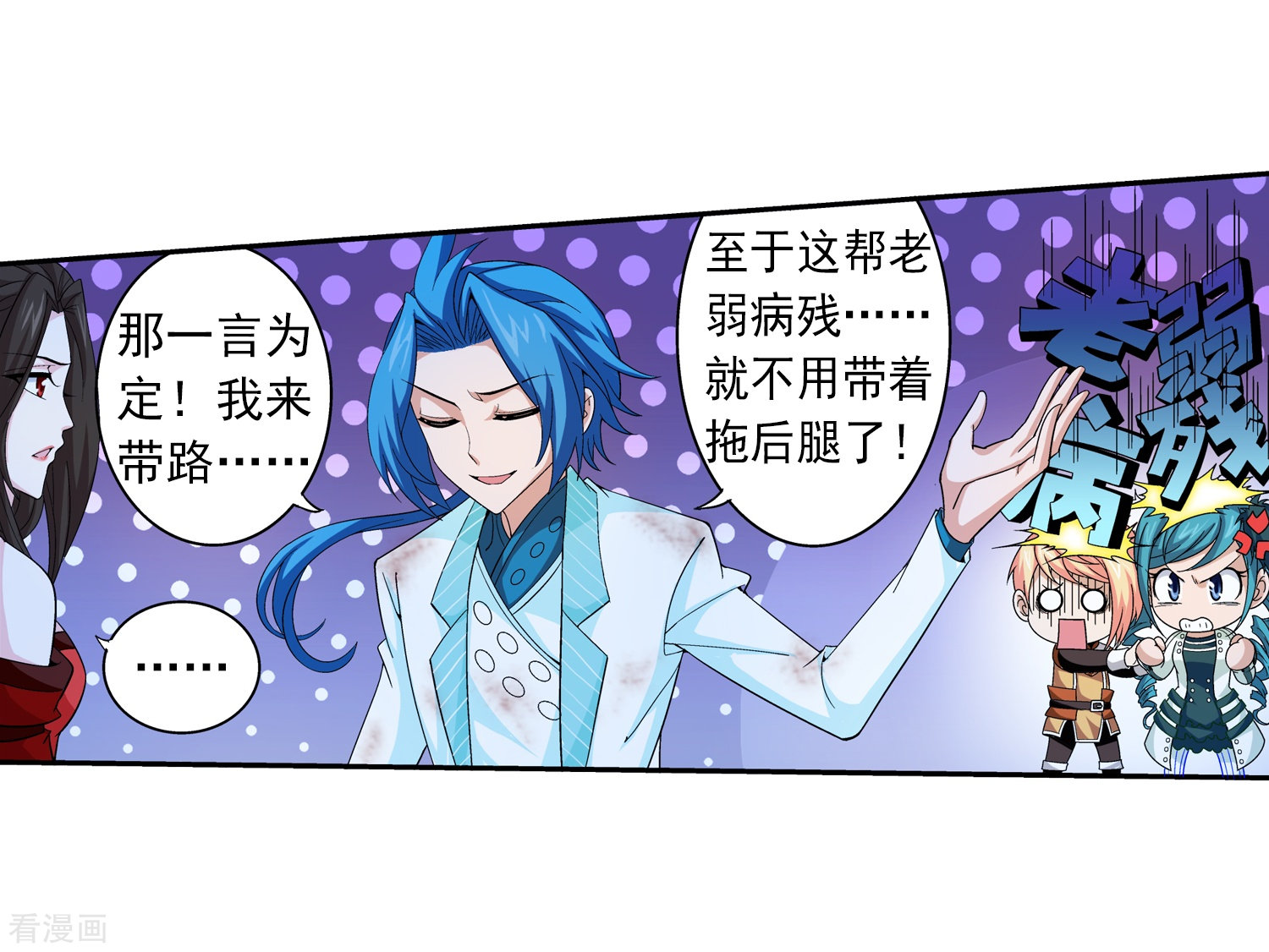 斗破苍穹之大主宰第52话 舍命交易