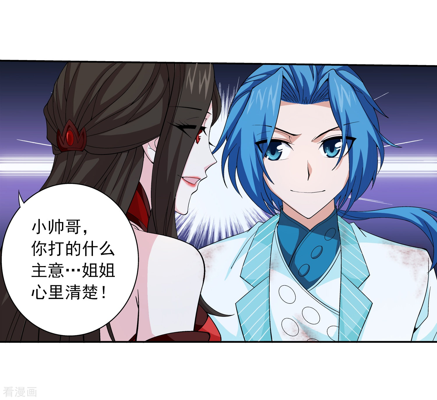 斗破苍穹之大主宰第52话 舍命交易