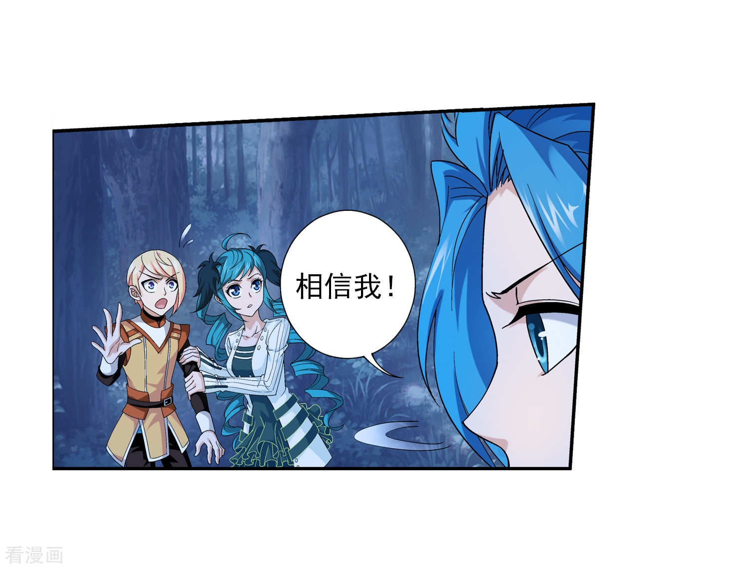 斗破苍穹之大主宰第52话 舍命交易