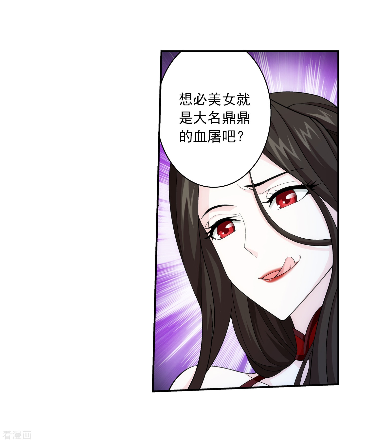 斗破苍穹之大主宰第52话 舍命交易