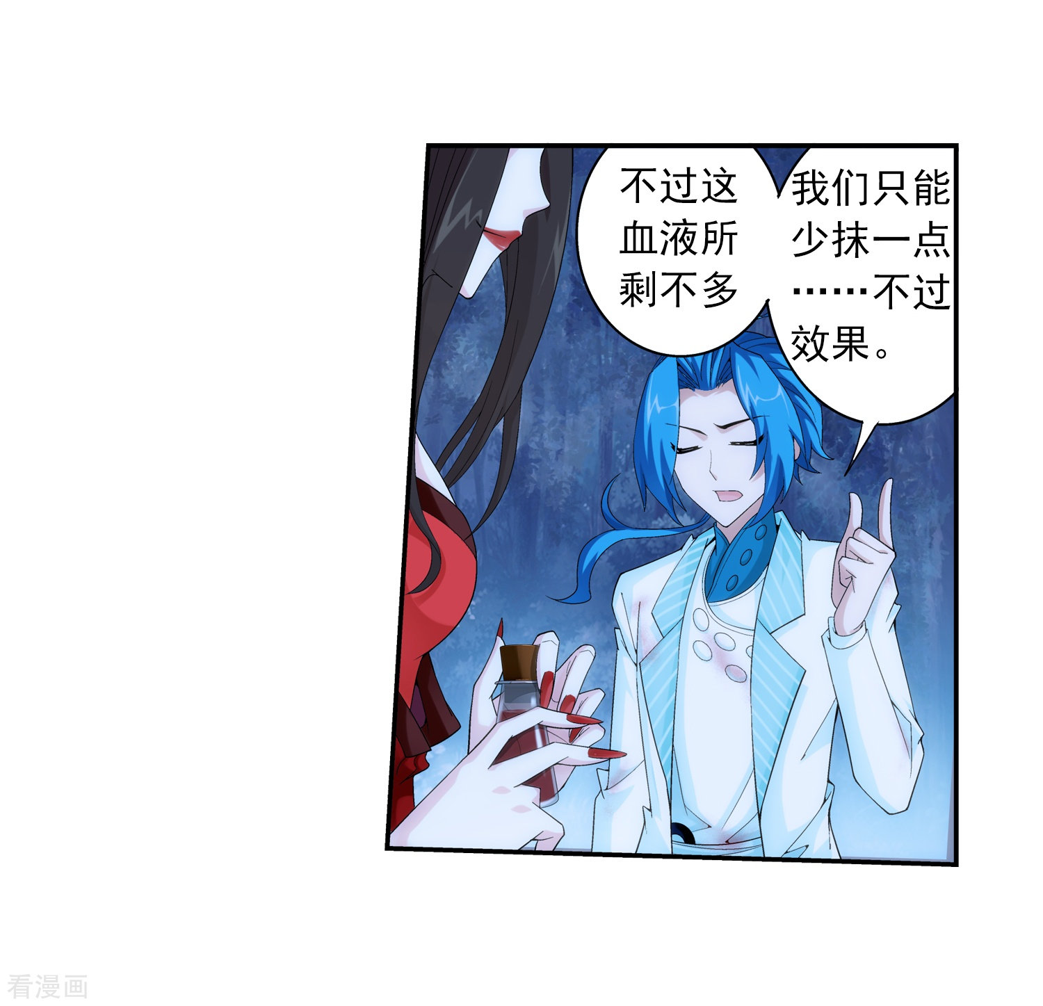 斗破苍穹之大主宰第53话 灵兽之血