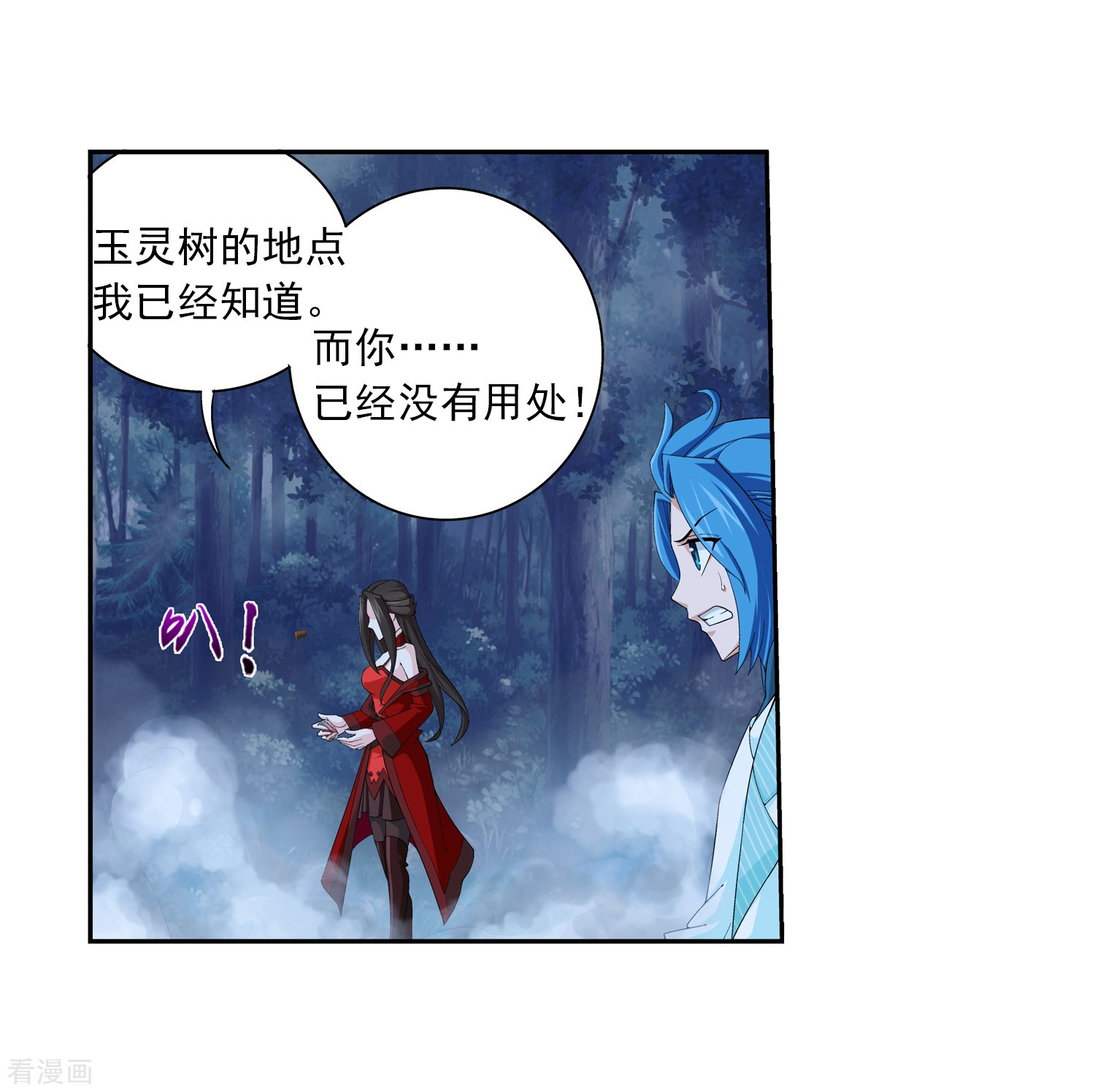 斗破苍穹之大主宰第53话 灵兽之血