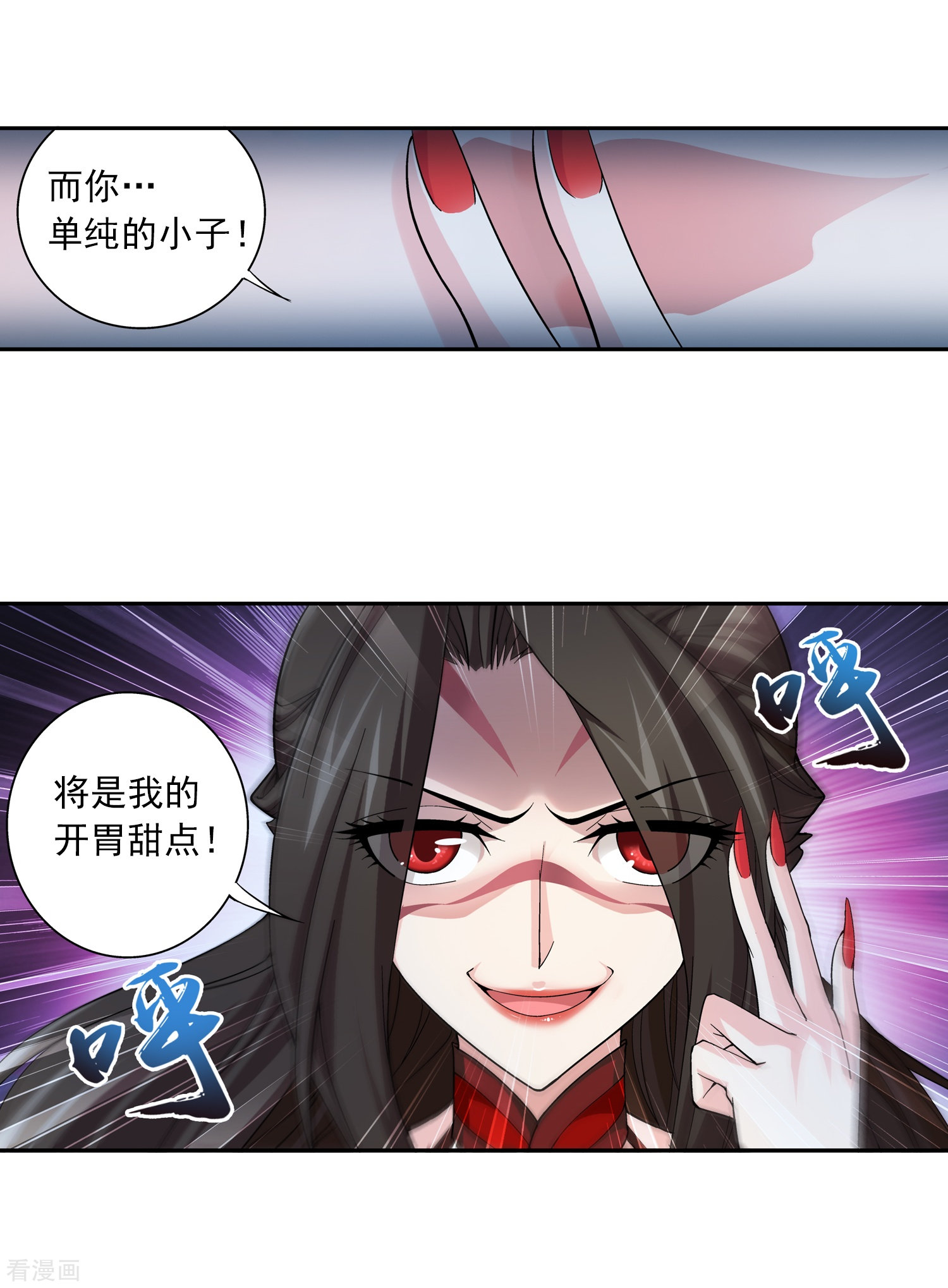 斗破苍穹之大主宰第53话 灵兽之血