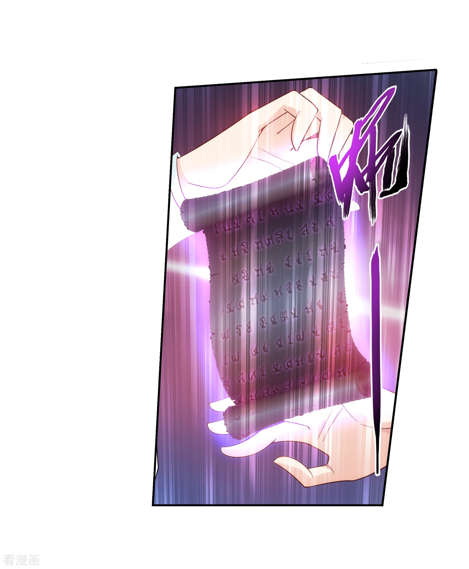 斗破苍穹之大主宰第53话 灵兽之血