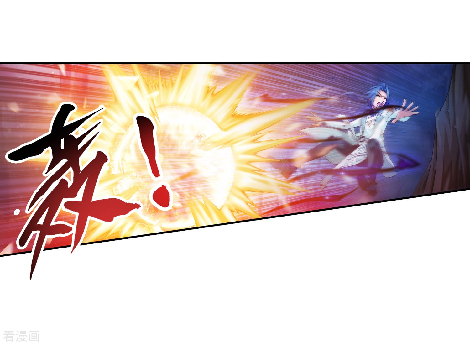 斗破苍穹之大主宰第53话 灵兽之血