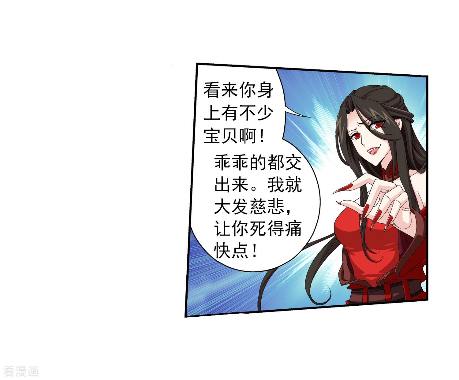 斗破苍穹之大主宰第53话 灵兽之血