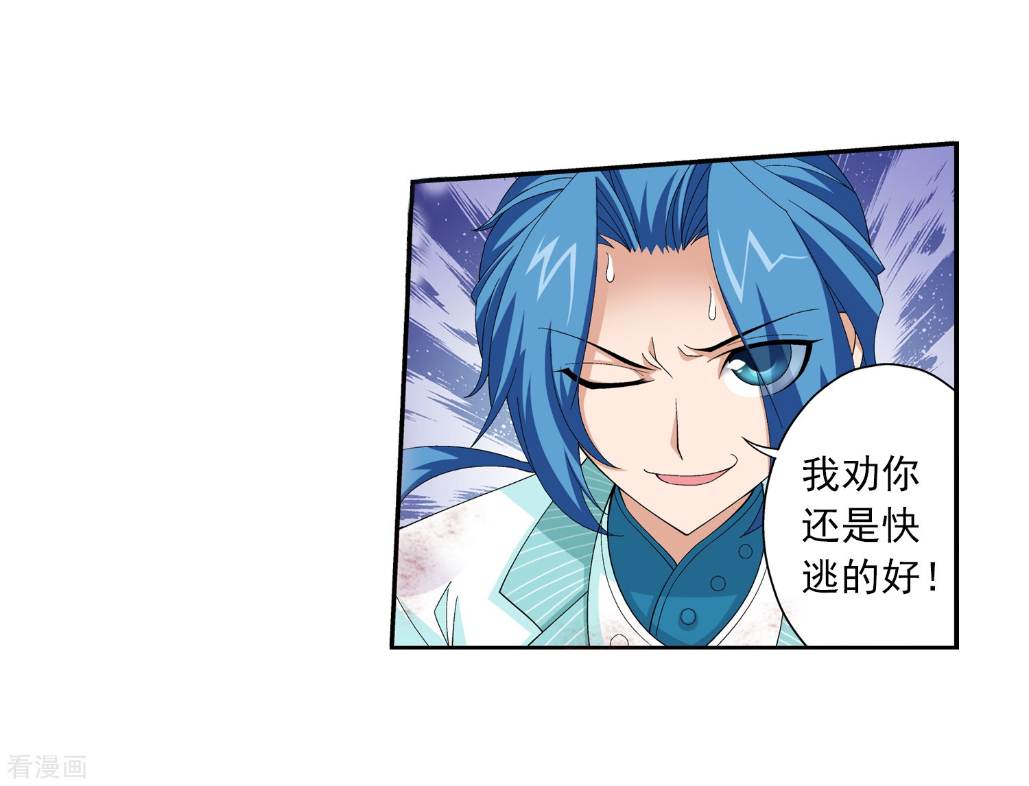 斗破苍穹之大主宰第53话 灵兽之血