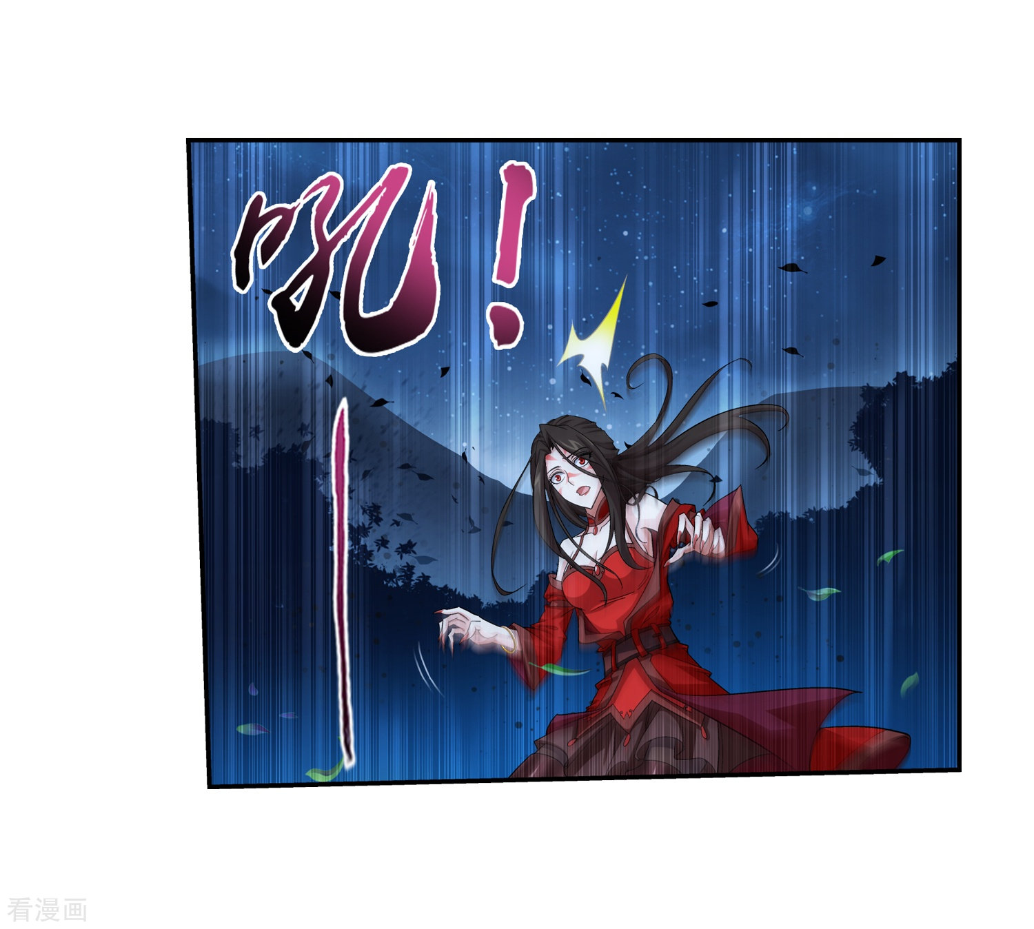 斗破苍穹之大主宰第53话 灵兽之血