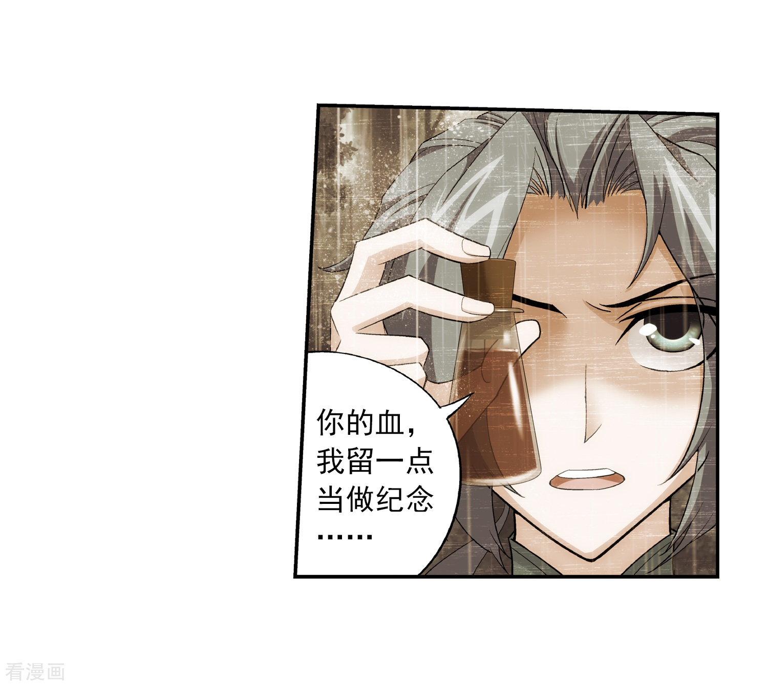 斗破苍穹之大主宰第53话 灵兽之血