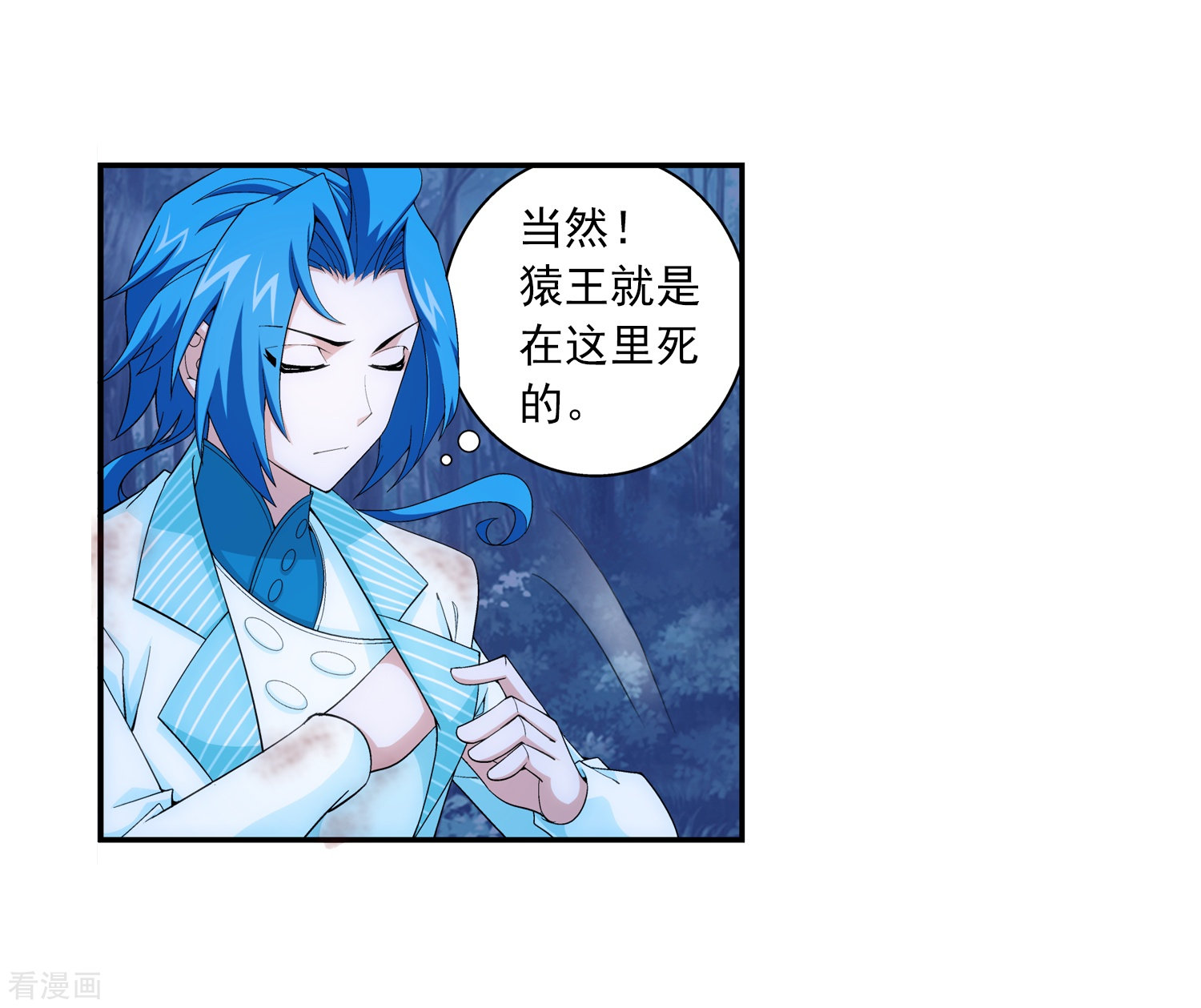 斗破苍穹之大主宰第53话 灵兽之血