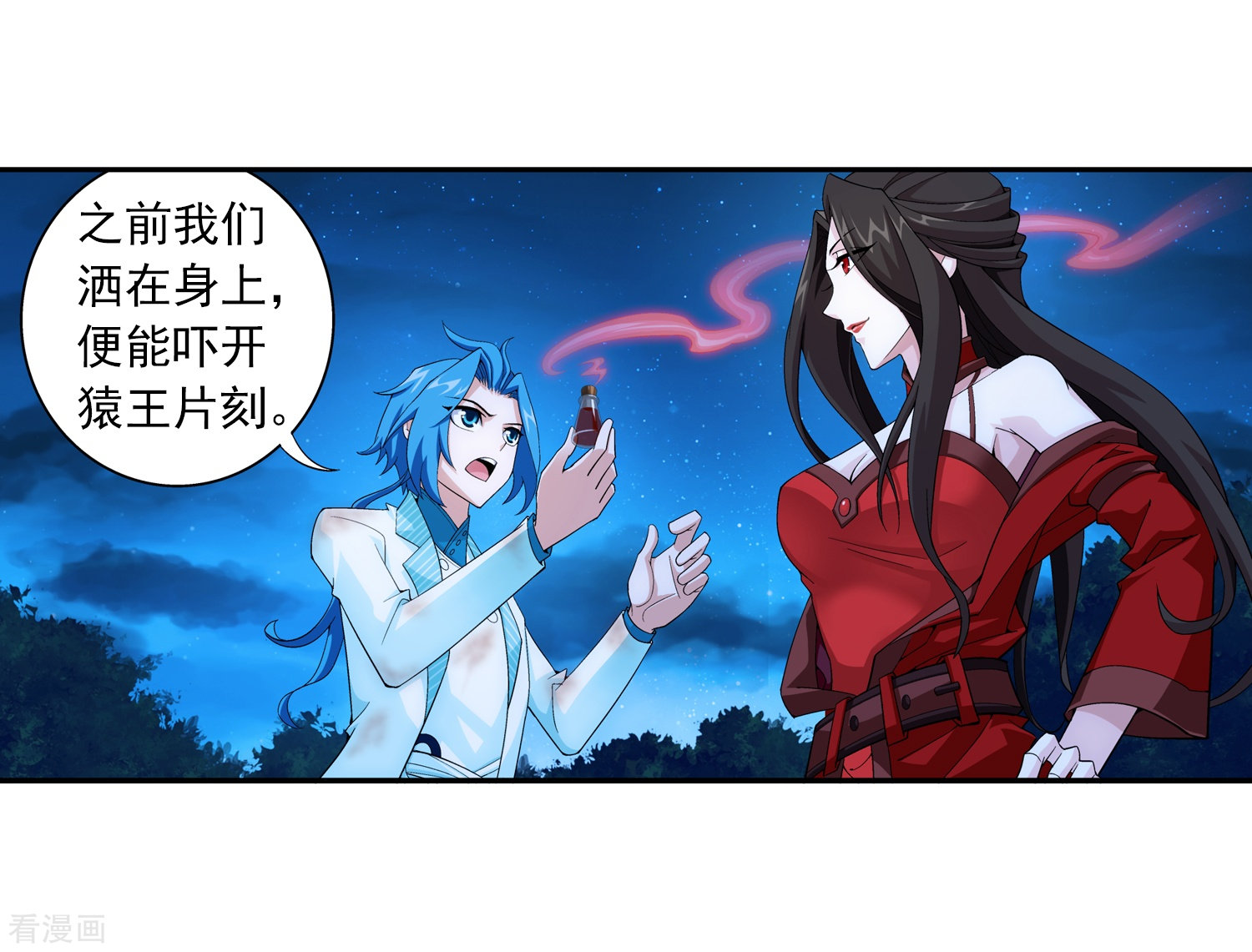 斗破苍穹之大主宰第53话 灵兽之血