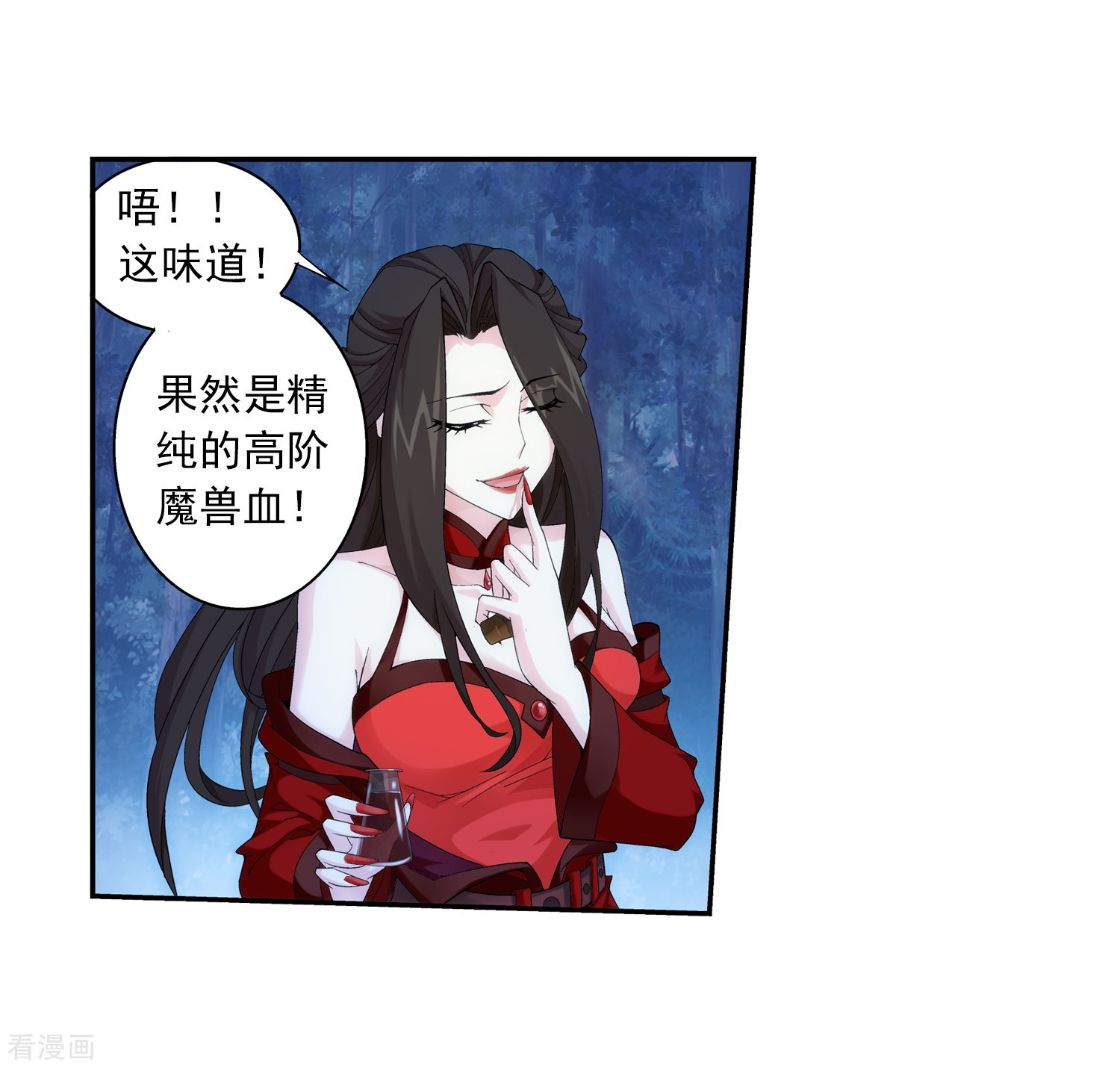 斗破苍穹之大主宰第53话 灵兽之血