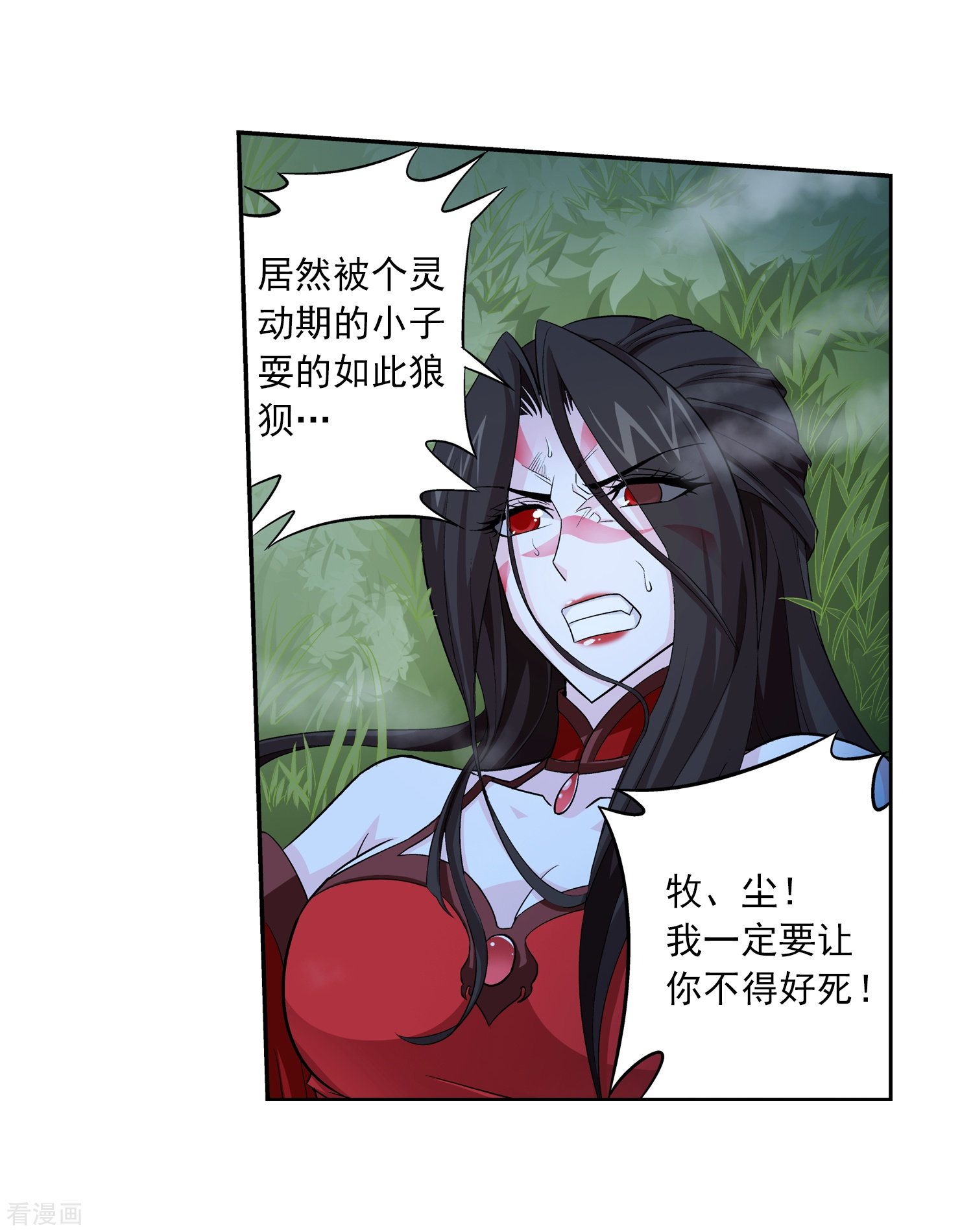 斗破苍穹之大主宰第54话 智斗血屠