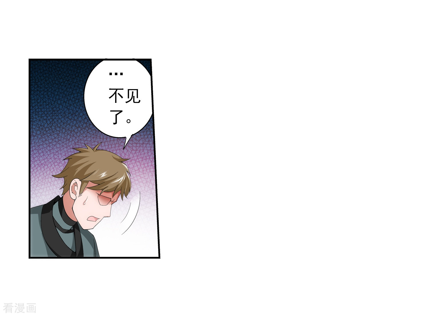 斗破苍穹之大主宰第55话 柳家的阴谋