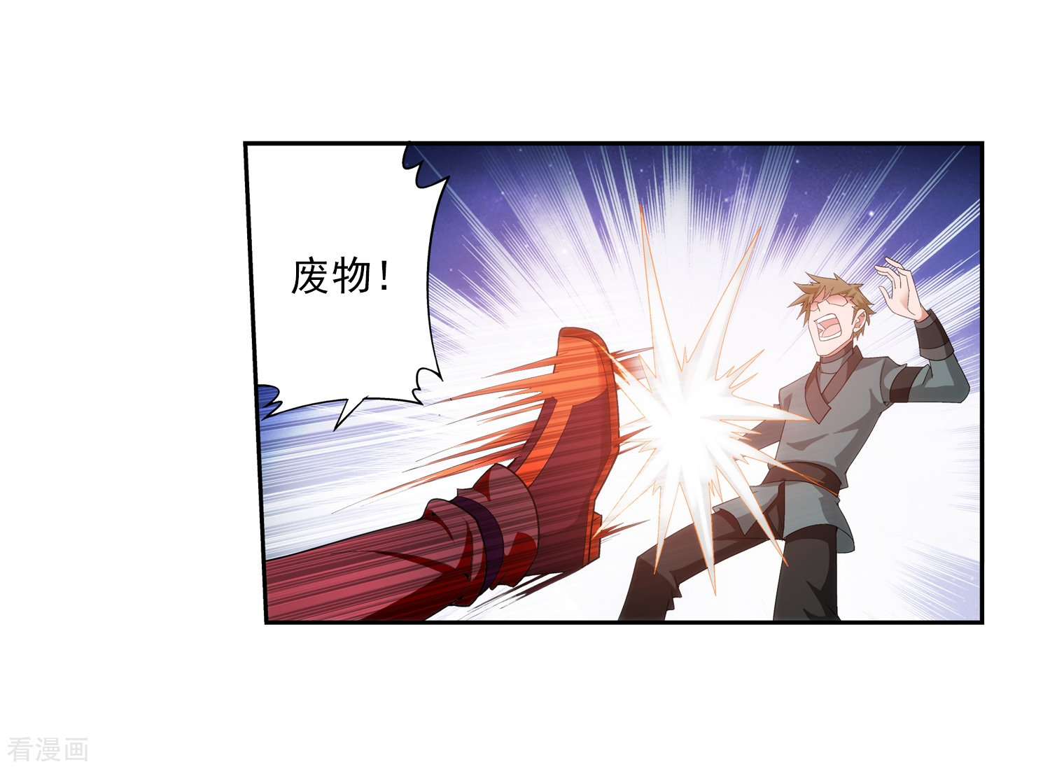 斗破苍穹之大主宰第55话 柳家的阴谋