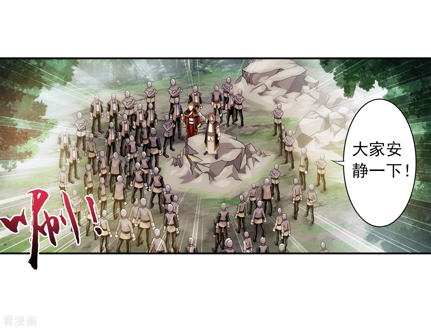 斗破苍穹之大主宰第56话 重金悬赏