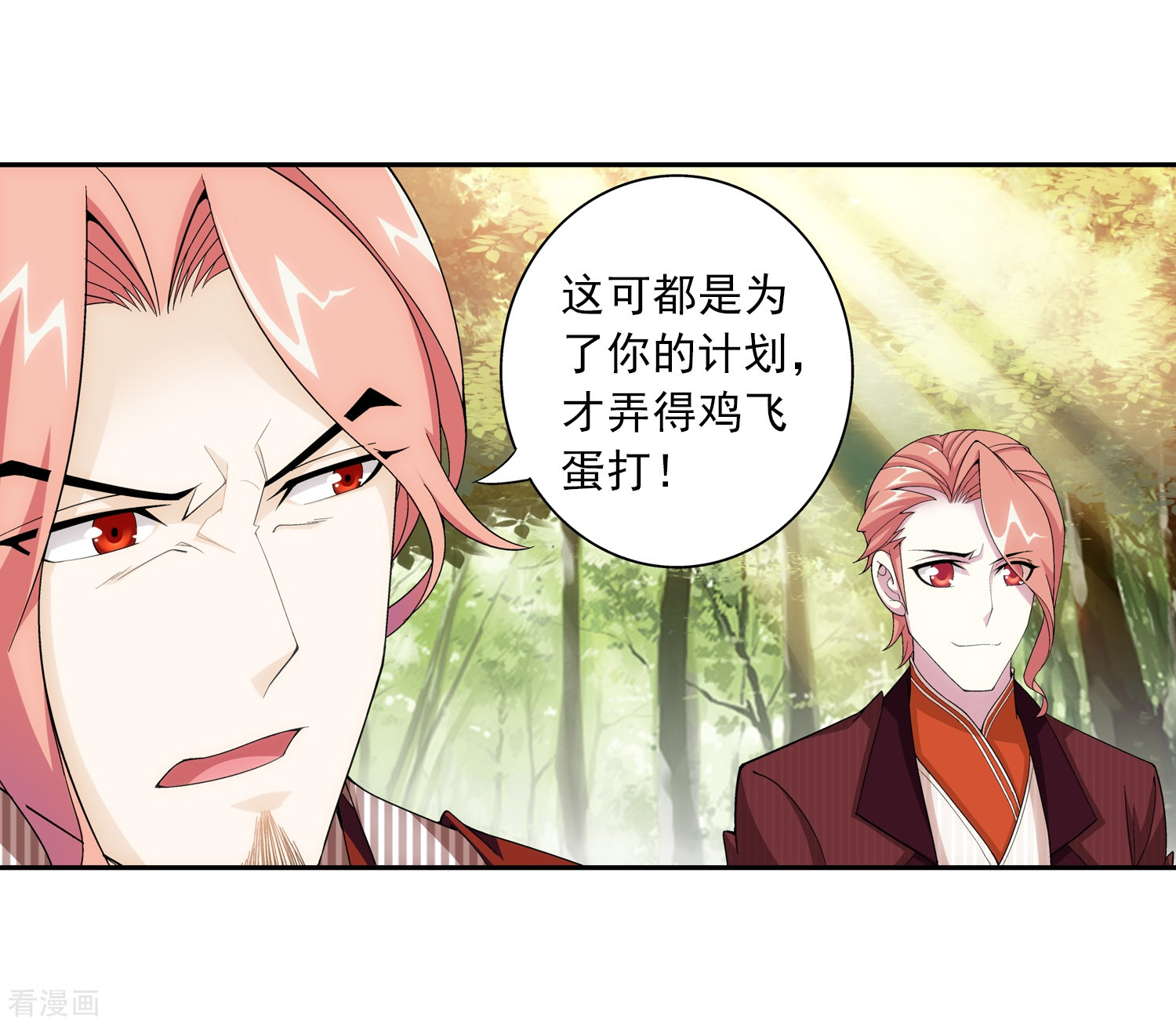 斗破苍穹之大主宰第56话 重金悬赏