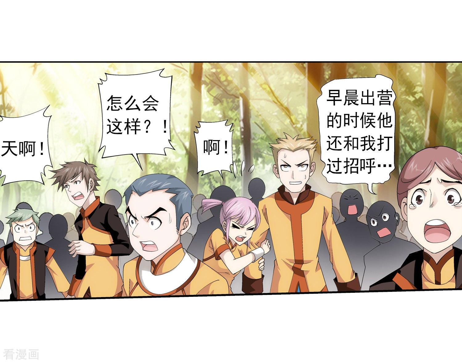 斗破苍穹之大主宰第56话 重金悬赏