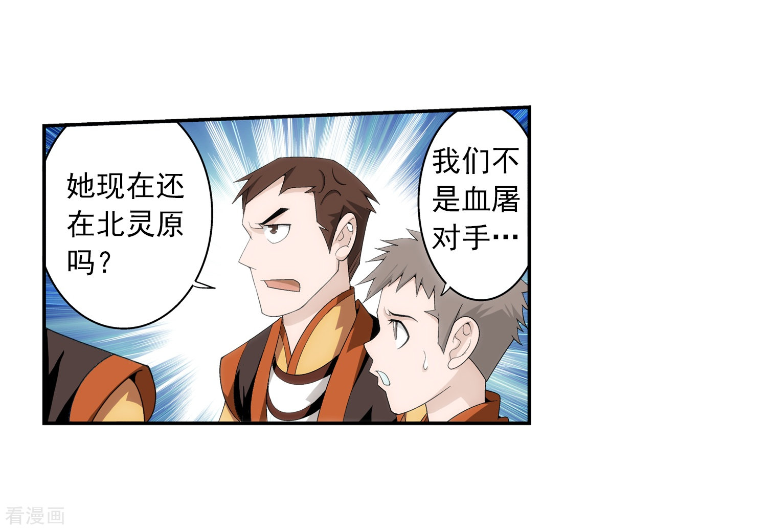 斗破苍穹之大主宰第56话 重金悬赏